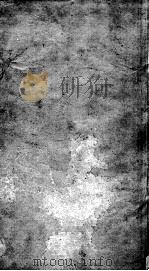 资治通鉴  卷214-216（ PDF版）