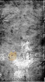 资治通鉴  卷241-243（ PDF版）