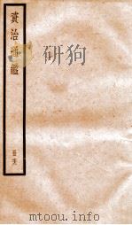 资治通鉴  卷226-228（ PDF版）