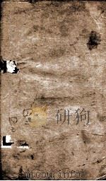 钦定唐书 卷42-45 1903 PDF电子版封面 (宋)欧阳修