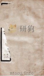 钦定唐书 卷146-152 1903 PDF电子版封面 (宋)欧阳修