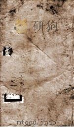 钦定唐书 卷165-171 1903 PDF电子版封面 (宋)欧阳修