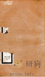 钦定宋史 卷187-191 1903 PDF电子版封面 (元)脱脱等