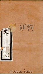 钦定宋史  卷297-302（1903 PDF版）
