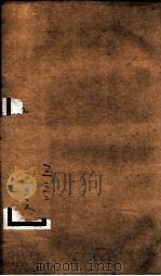 钦定宋史 卷332-336 1903 PDF电子版封面 (元)脱脱等