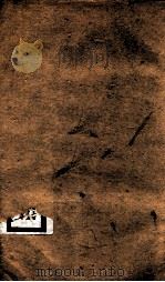 钦定宋史 卷355-359 1903 PDF电子版封面 (元)脱脱等