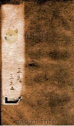 钦定宋史 卷360-365 1903 PDF电子版封面 (元)脱脱等