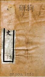 钦定宋史 卷389-392 1903 PDF电子版封面 (元)脱脱等