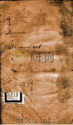 钦定宋史 卷432-438 1903 PDF电子版封面 (元)脱脱等
