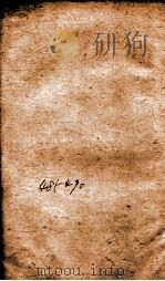 钦定宋史 卷485-490 1903 PDF电子版封面 (元)脱脱等