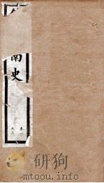 钦定南史 目录、卷1-3 1903 PDF电子版封面 (唐)李延寿