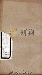 钦定南史 卷69-72 1903 PDF电子版封面 (唐)李延寿