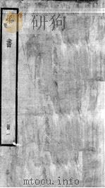梁书  卷1-5（1936 PDF版）