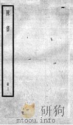 陈书  卷19-28（1936 PDF版）