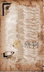 南史 卷11-16 1908 PDF电子版封面 (唐)李延寿