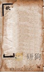 南史  卷30-36（1908 PDF版）