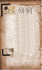 南史 卷37-44 1908 PDF电子版封面 (唐)李延寿