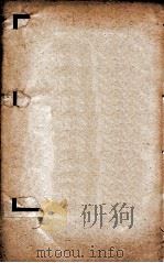 钦定北史 卷12-17 1908 PDF电子版封面 (唐)李延寿