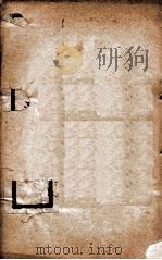 钦定北史 卷24-29 1908 PDF电子版封面 (唐)李延寿