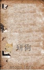钦定北史 卷30-34 1908 PDF电子版封面 (唐)李延寿
