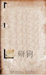 钦定北史 卷35-40 1908 PDF电子版封面 (唐)李延寿