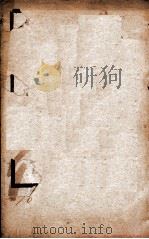钦定北史  卷52-57（1908 PDF版）