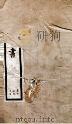 钦定隋书  卷13-15（1903 PDF版）