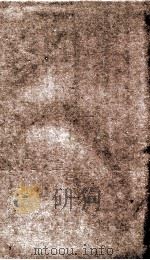 国朝耆献类徽初编 卷首17-21 1983 PDF电子版封面 (清)李桓撰