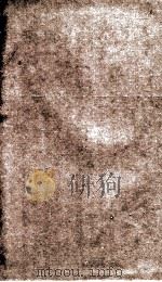 国朝耆献类徽初编 卷首40-49 1983 PDF电子版封面 (清)李桓撰