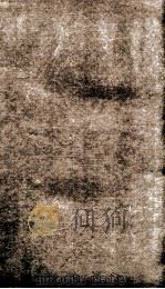 国朝耆献类徽初编 卷121-122 1983 PDF电子版封面 (清)李桓撰