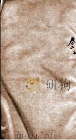 历代名贤齿谱  卷2上（ PDF版）