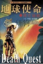 死亡追踪（1999 PDF版）