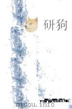 安娜·卡列尼娜  上（1998 PDF版）