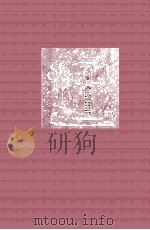 挪威童话 1995 PDF电子版封面 7532112225 (挪)彼·阿斯别约恩生(Peter Christen Asb