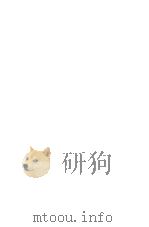 世界文学名著文库  弃儿汤姆·琼斯的历史  下（ PDF版）