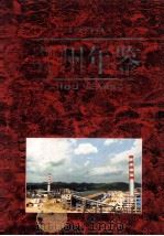贵州年鉴  1998（1998 PDF版）