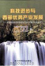 贵州省1990年人口普查资料 电子计算机汇总 下 1992 PDF电子版封面 7503710780 贵州省人口普查办公室编