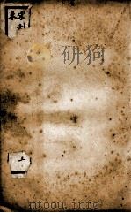 宋本刊 十三经注疏附校勘记 公羊 3 1815 PDF电子版封面