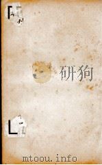 宋本刊 十三经注疏附校勘记 公羊 4 1815 PDF电子版封面