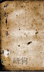 宋本刊 十三经注疏附校勘记 公羊 5 1815 PDF电子版封面