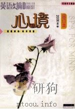 心境  2006年1-12期合订本（ PDF版）