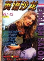 英语沙龙  1999年合订本（ PDF版）