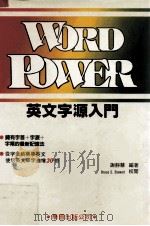 英文字源入门（1988 PDF版）