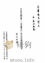 百花齐放听新莺  抽象继承法  提出的时机及其失与得（ PDF版）