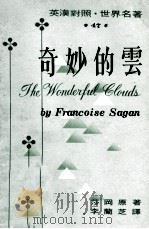 奇妙的云（1971 PDF版）