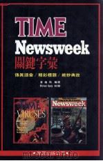 关键字汇（1987 PDF版）