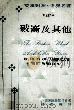 破仑及其他（1974 PDF版）