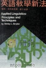 英语教学新法（1974 PDF版）