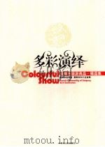 多彩演绎  贵阳市旅游商品·精品集（ PDF版）
