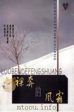 浩叹  散文随笔集（1999 PDF版）